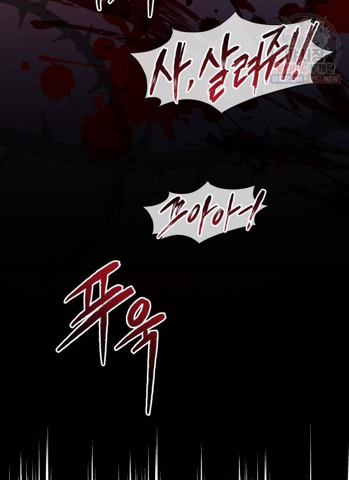 접근 불가 레이디 10화 42