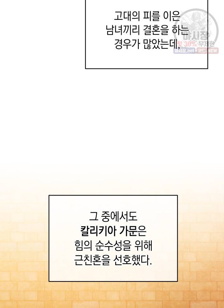 접근 불가 레이디 10화 46