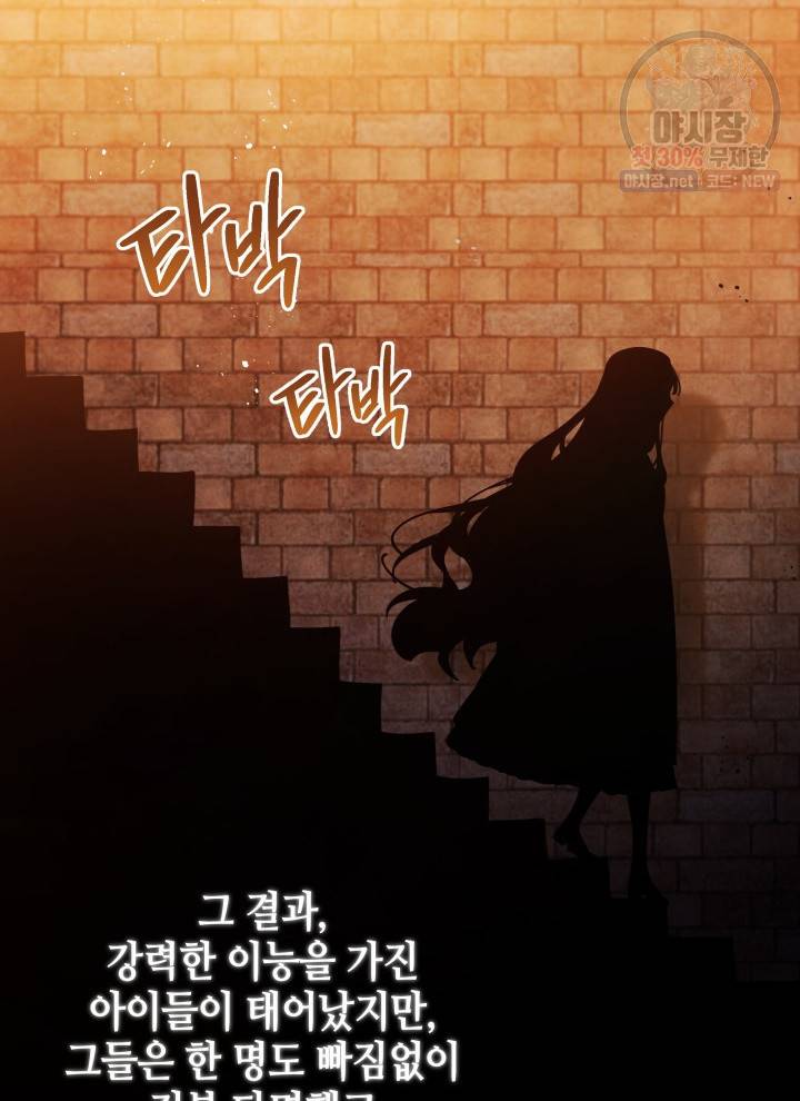 접근 불가 레이디 10화 47