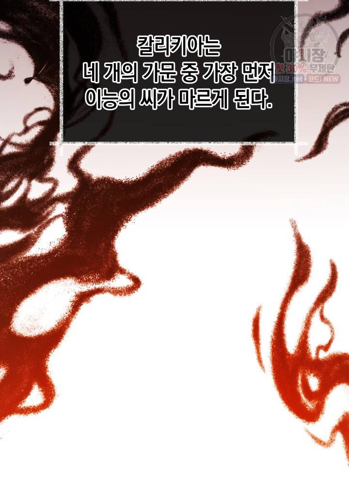 접근 불가 레이디 10화 49