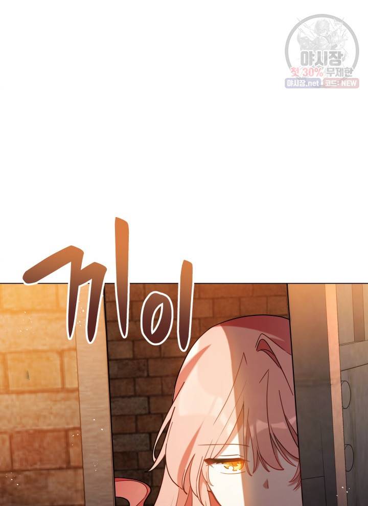접근 불가 레이디 10화 50