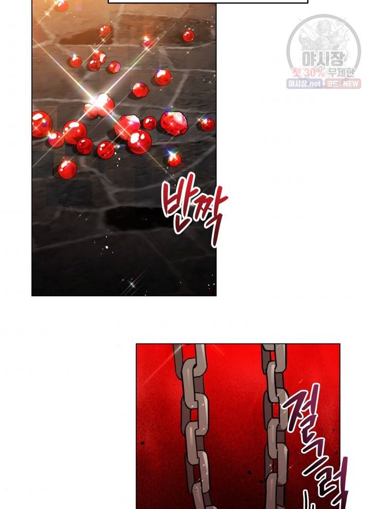 접근 불가 레이디 10화 52