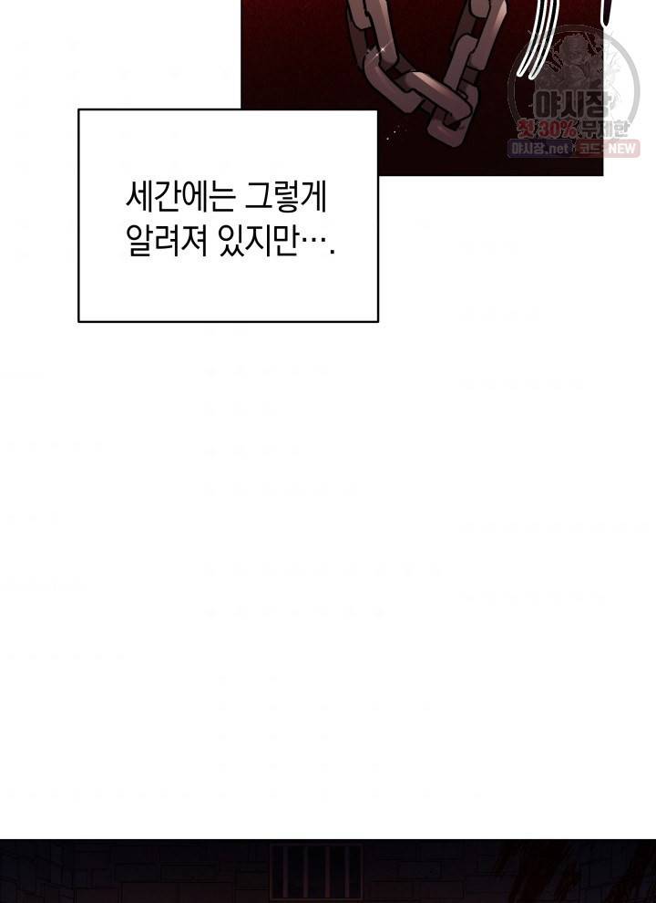 접근 불가 레이디 10화 53