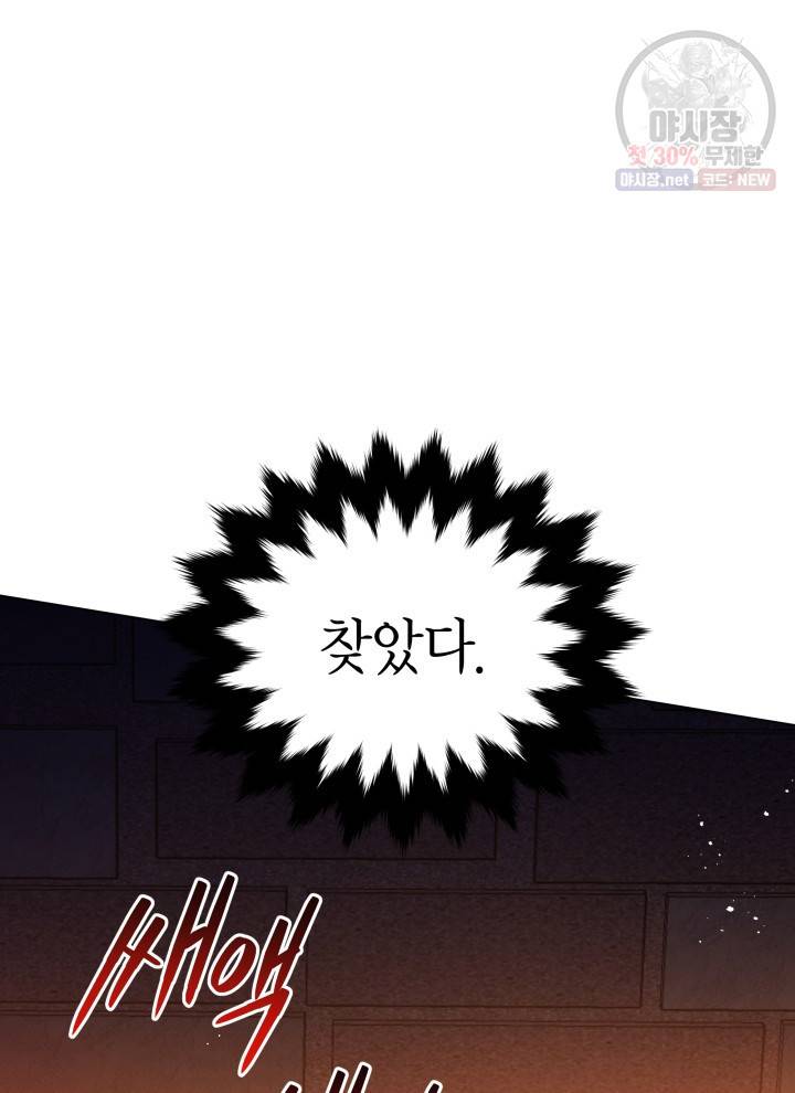 접근 불가 레이디 10화 55