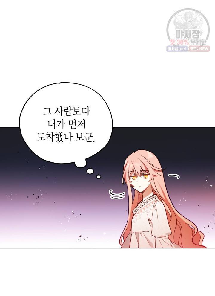 접근 불가 레이디 10화 57