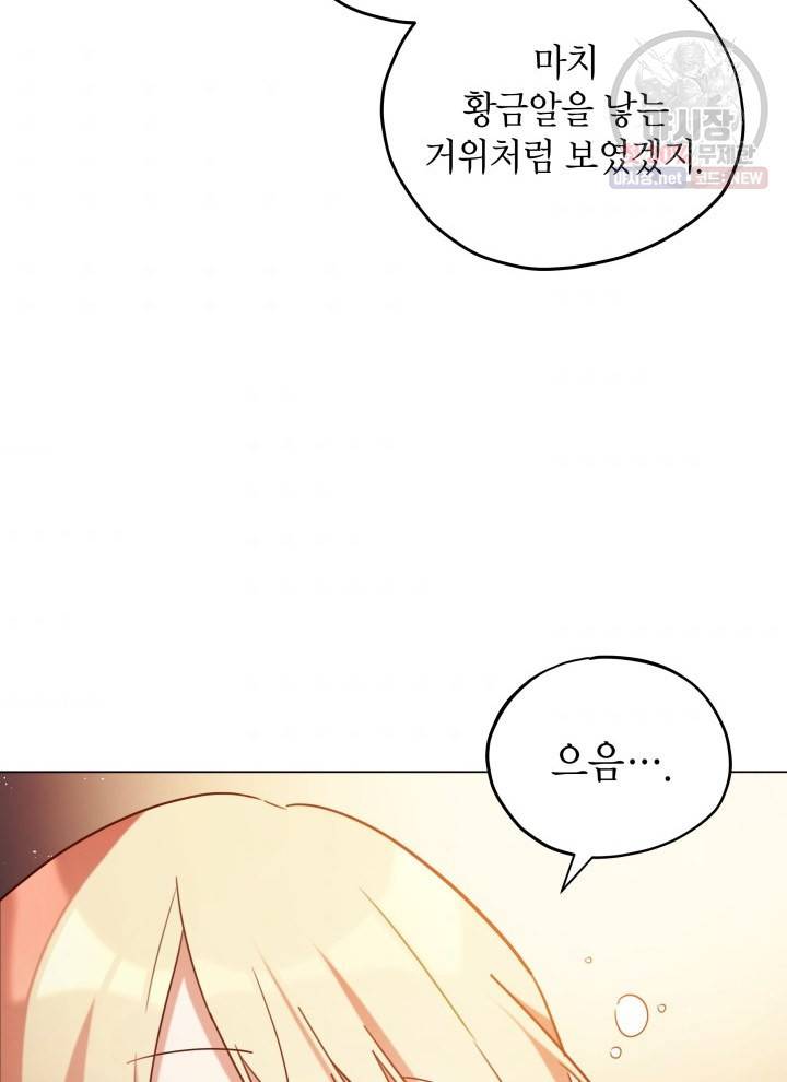 접근 불가 레이디 10화 62