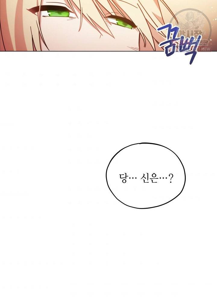 접근 불가 레이디 10화 63