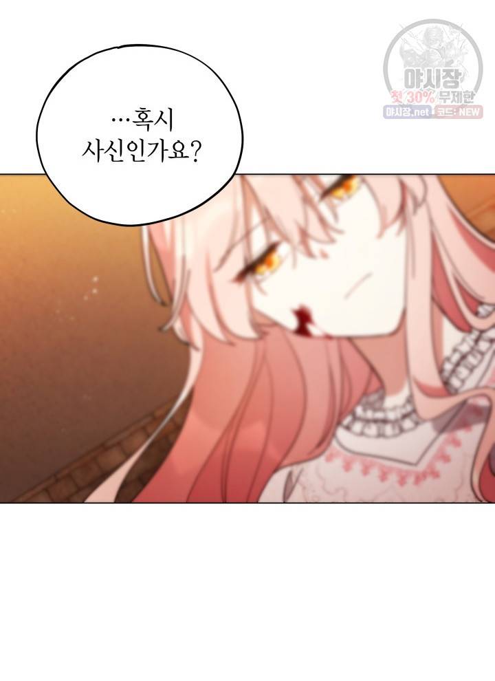접근 불가 레이디 10화 64
