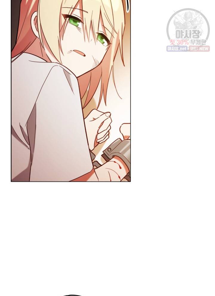 접근 불가 레이디 10화 67