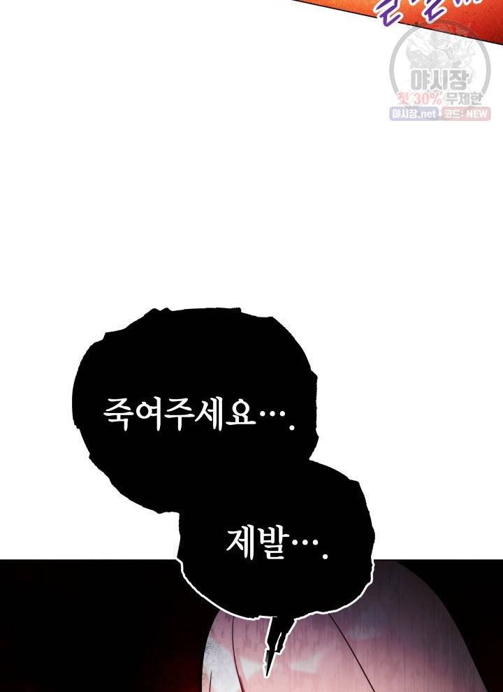 접근 불가 레이디 10화 71