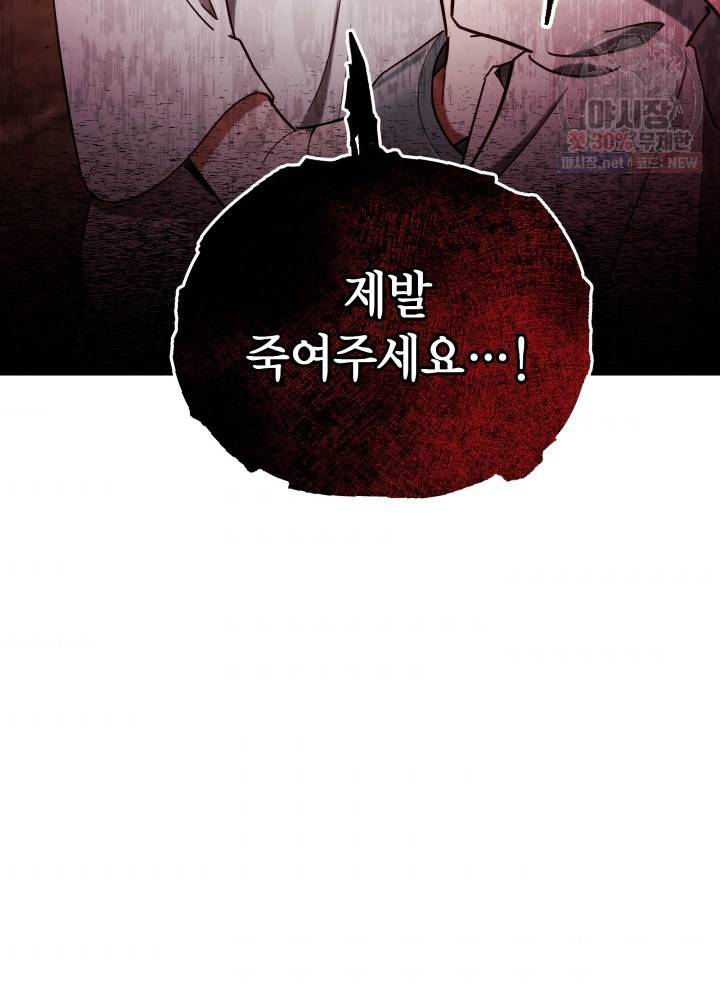 접근 불가 레이디 10화 73