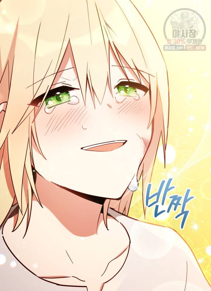 접근 불가 레이디 10화 79