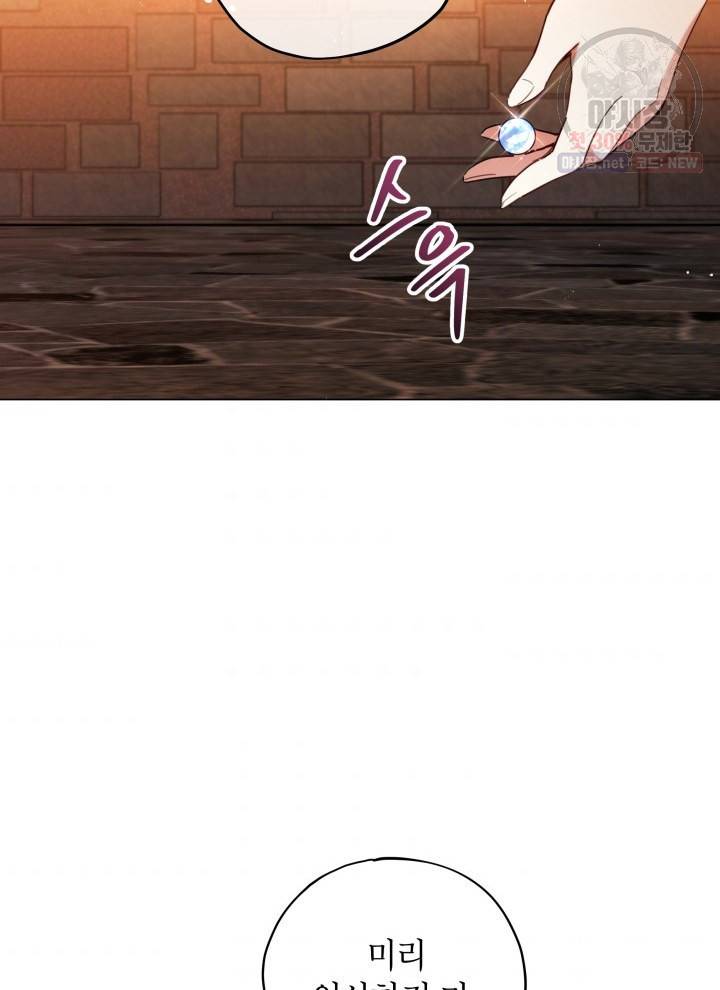 접근 불가 레이디 10화 82