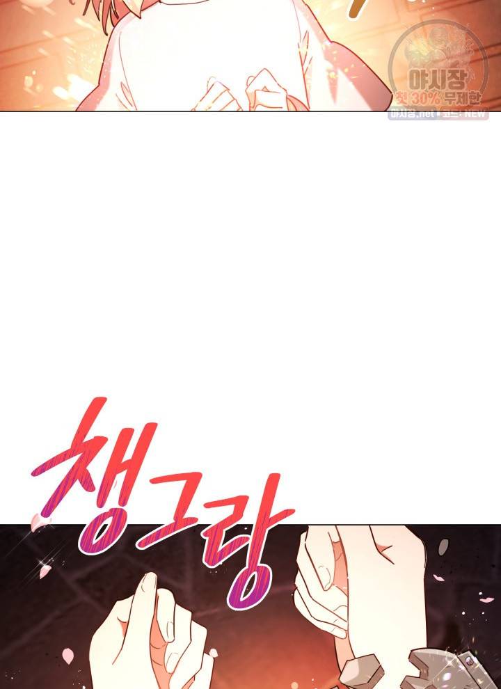 접근 불가 레이디 10화 88