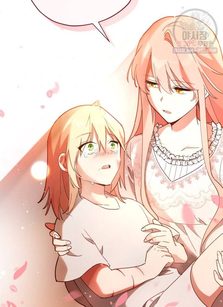 접근 불가 레이디 10화 93