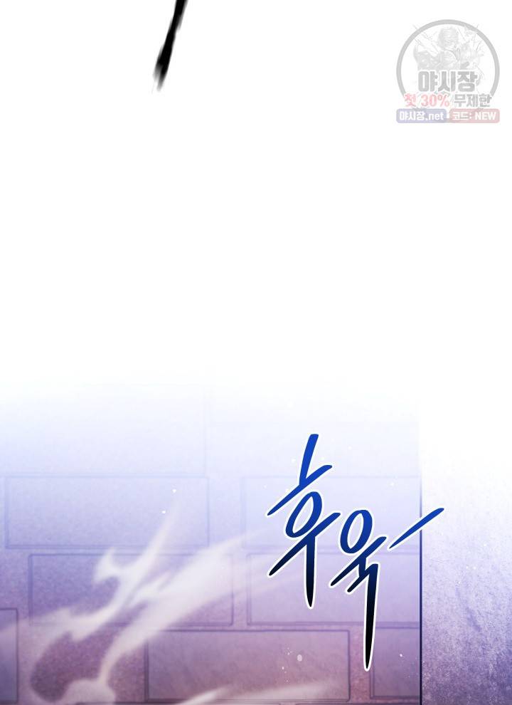 접근 불가 레이디 10화 96