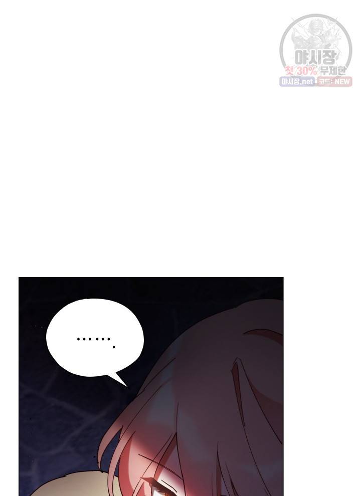 접근 불가 레이디 10화 98