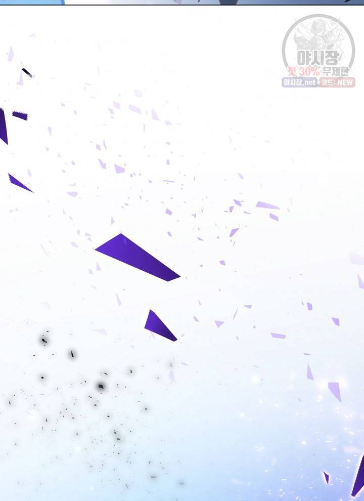 접근 불가 레이디 10화 102
