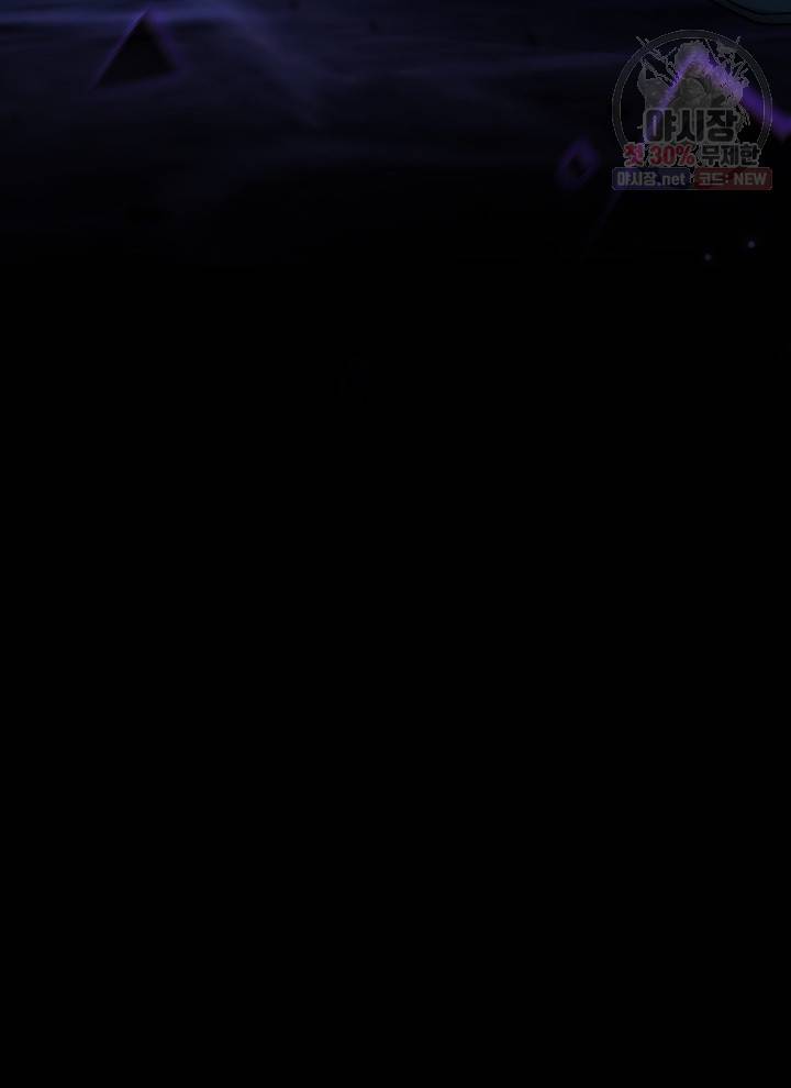 접근 불가 레이디 10화 106