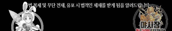 접근 불가 레이디 10화 108