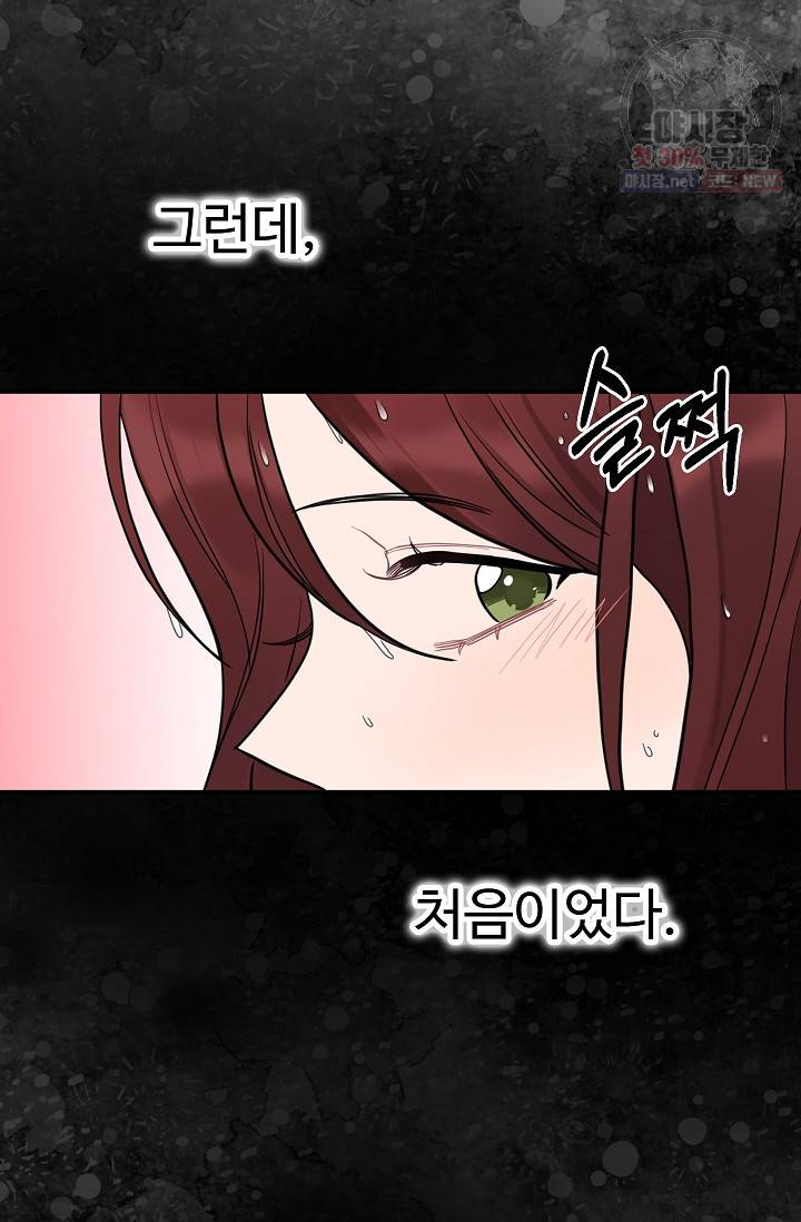 일진에게 찍혔을 때 59화 5