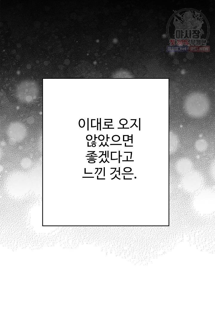 일진에게 찍혔을 때 59화 9