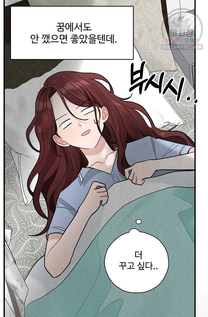 일진에게 찍혔을 때 59화 11