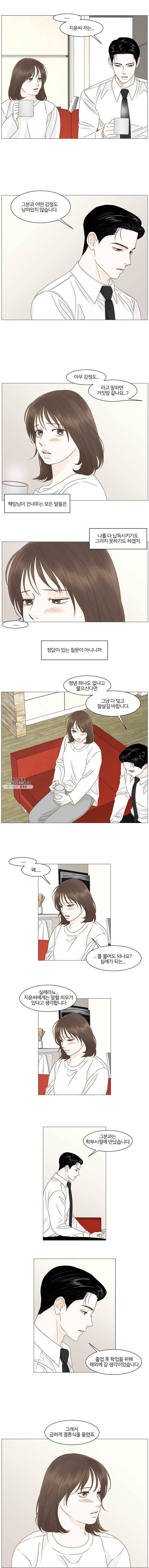 내일도 출근! 71화 2