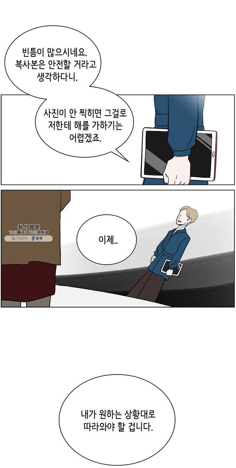 당신도 보정해 드릴까요? 34화 타블렛은 어디로(8) 1