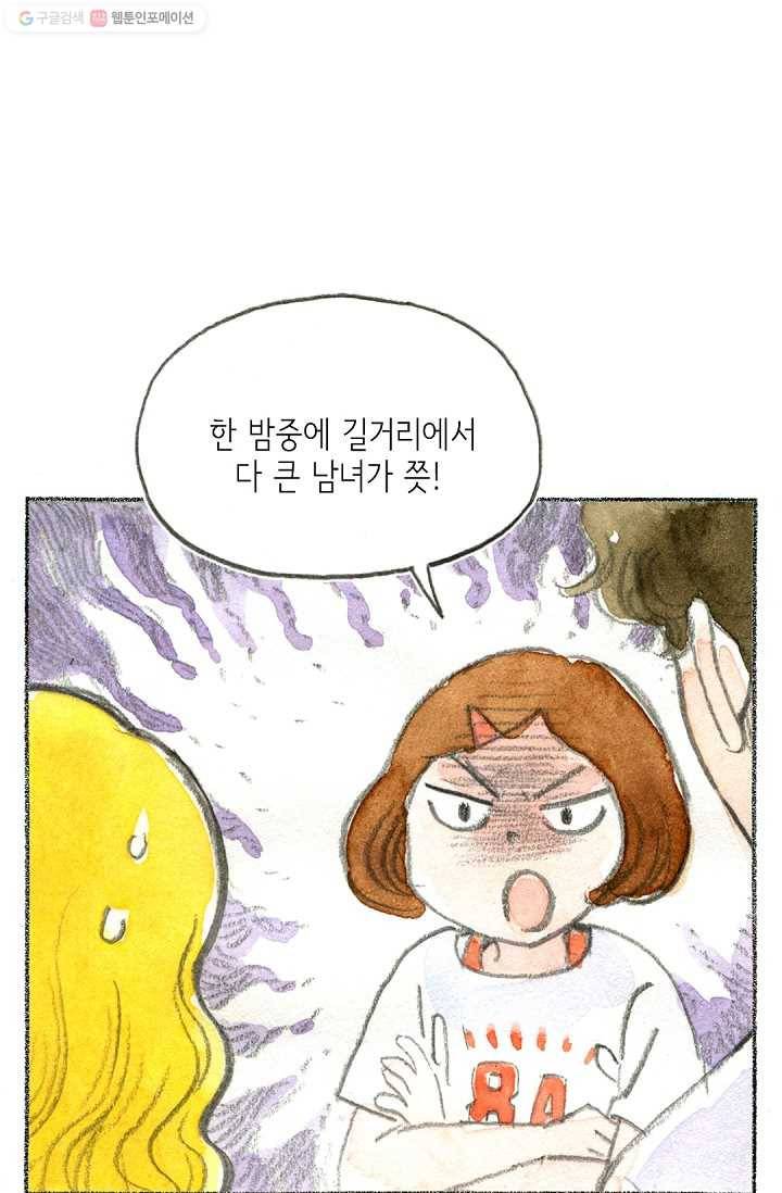 사랑하나봄 35화 5