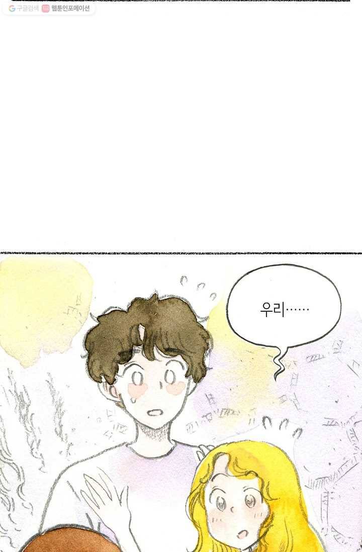사랑하나봄 35화 6