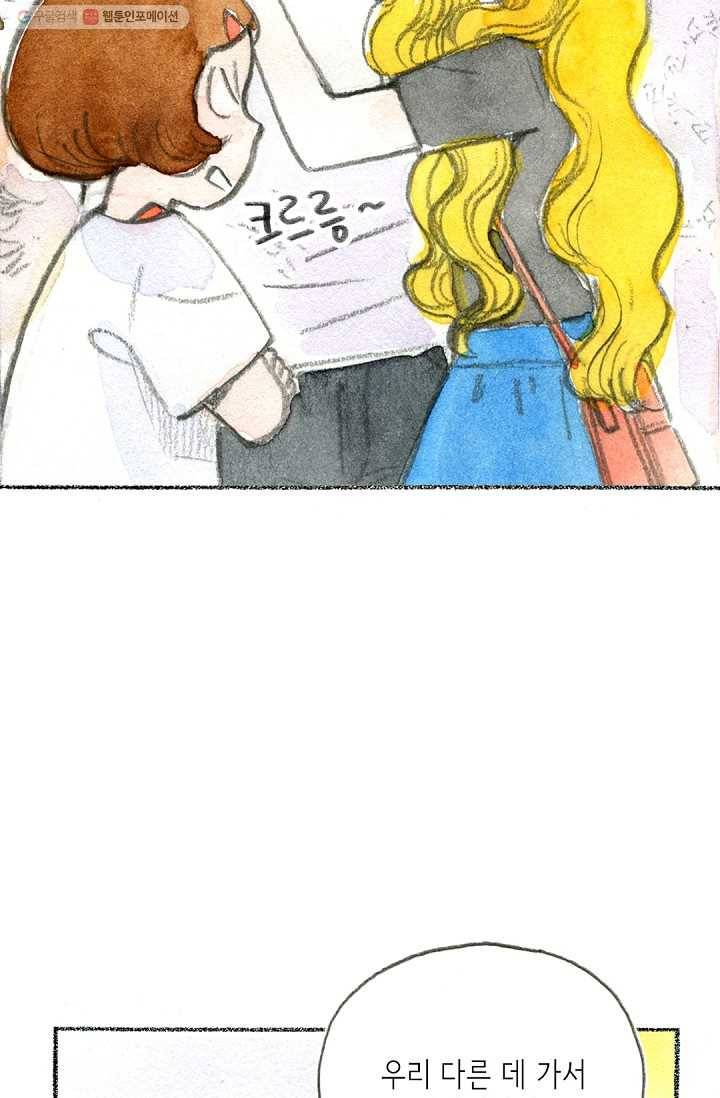 사랑하나봄 35화 7