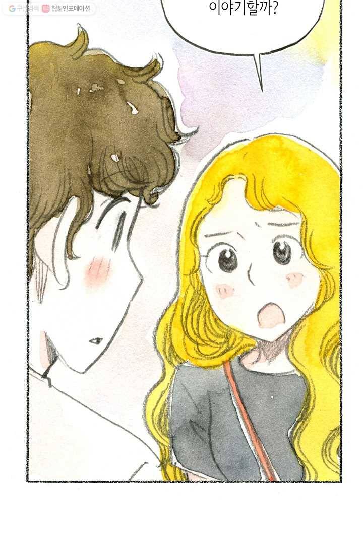 사랑하나봄 35화 8