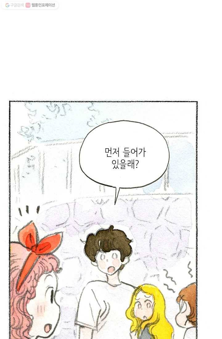 사랑하나봄 35화 9