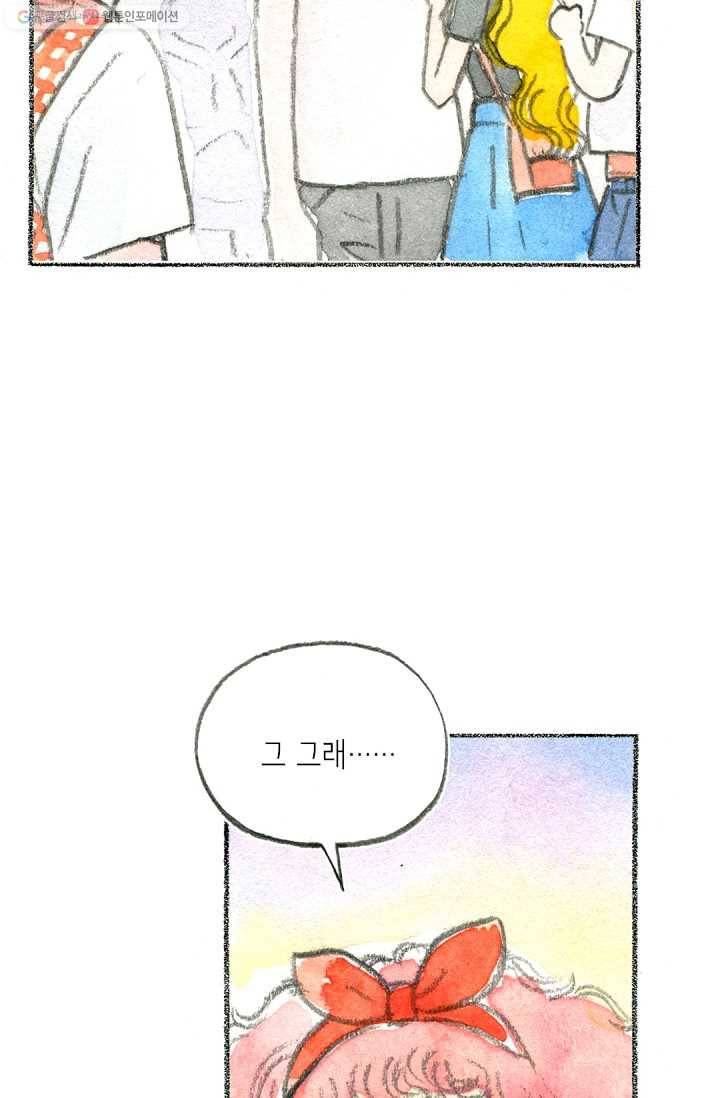 사랑하나봄 35화 10