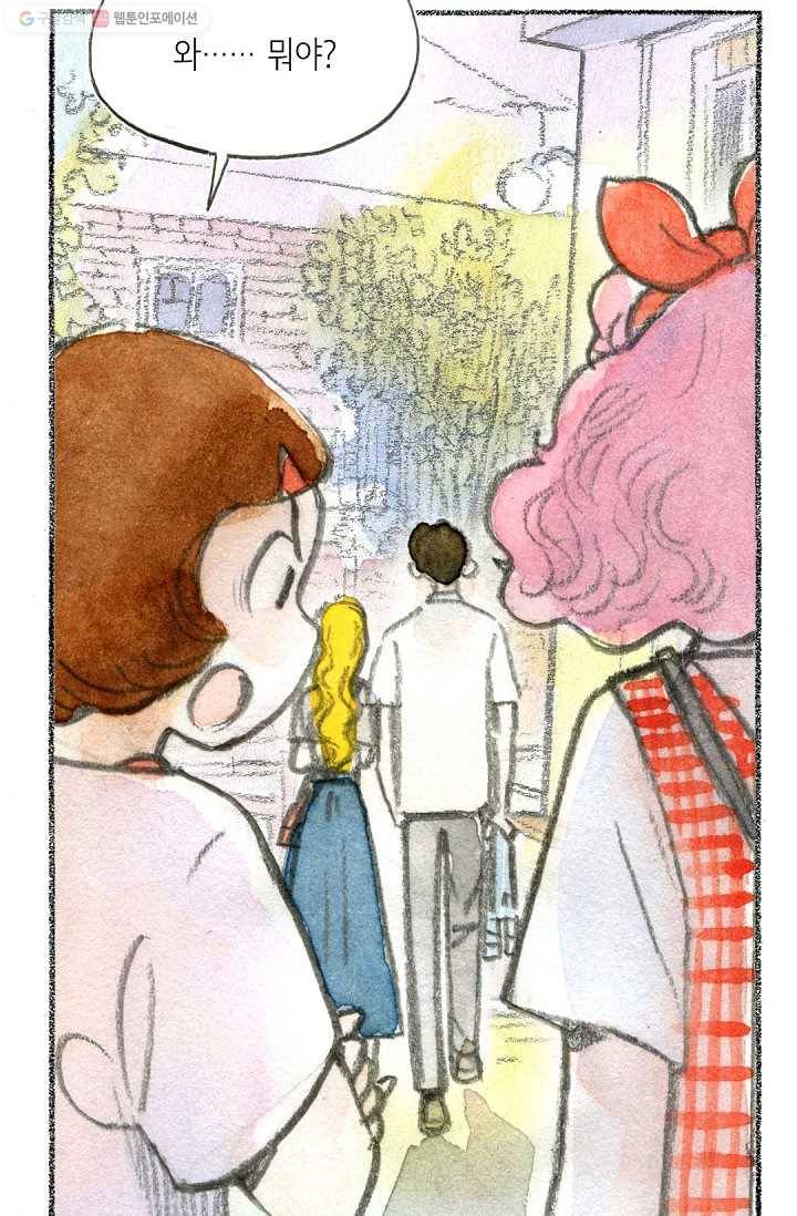 사랑하나봄 35화 12