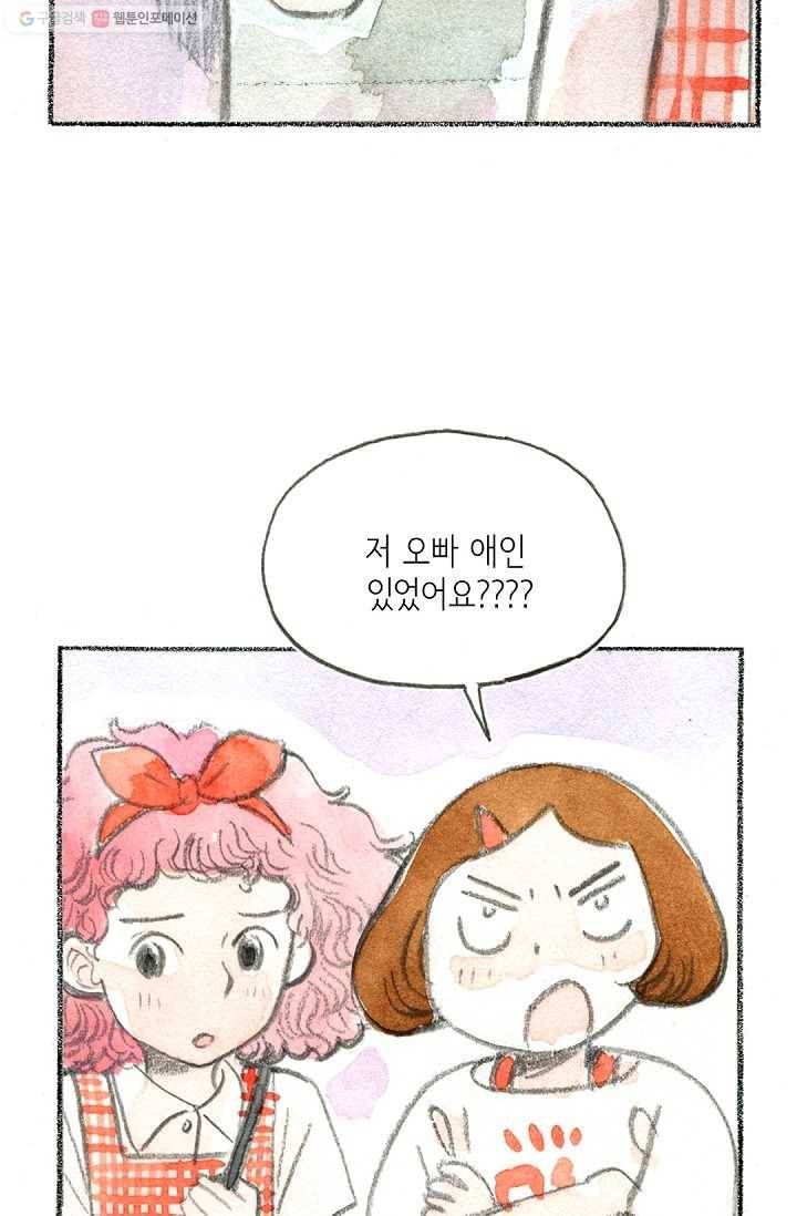사랑하나봄 35화 13