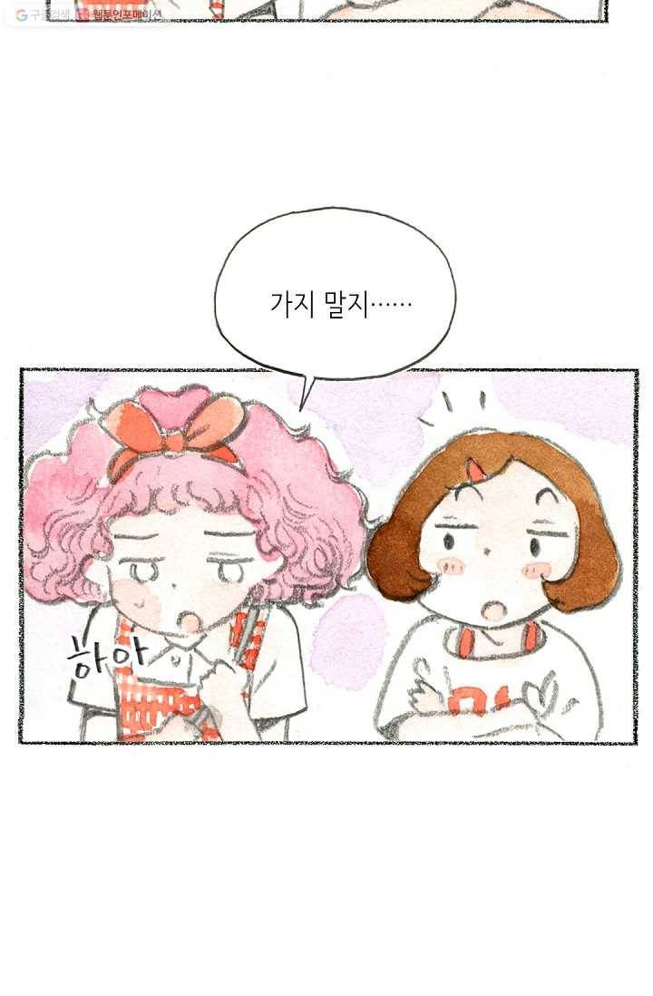 사랑하나봄 35화 14