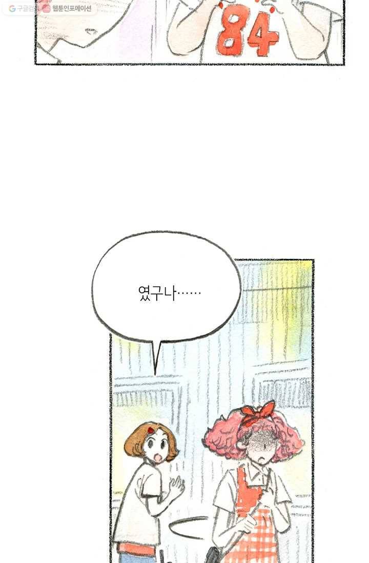 사랑하나봄 35화 16