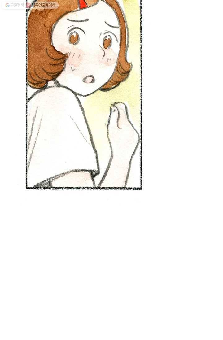 사랑하나봄 35화 18