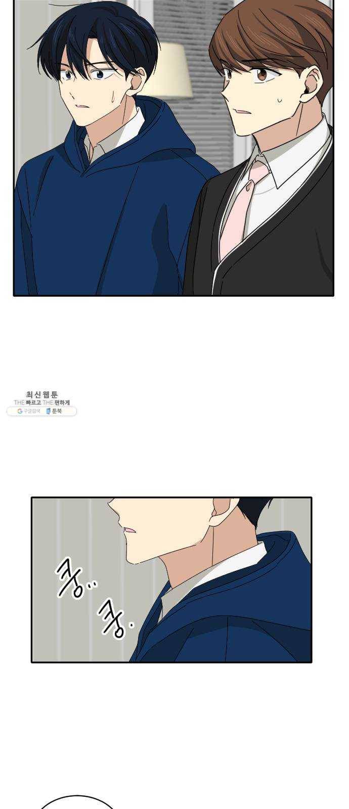 동생친구 7화 3