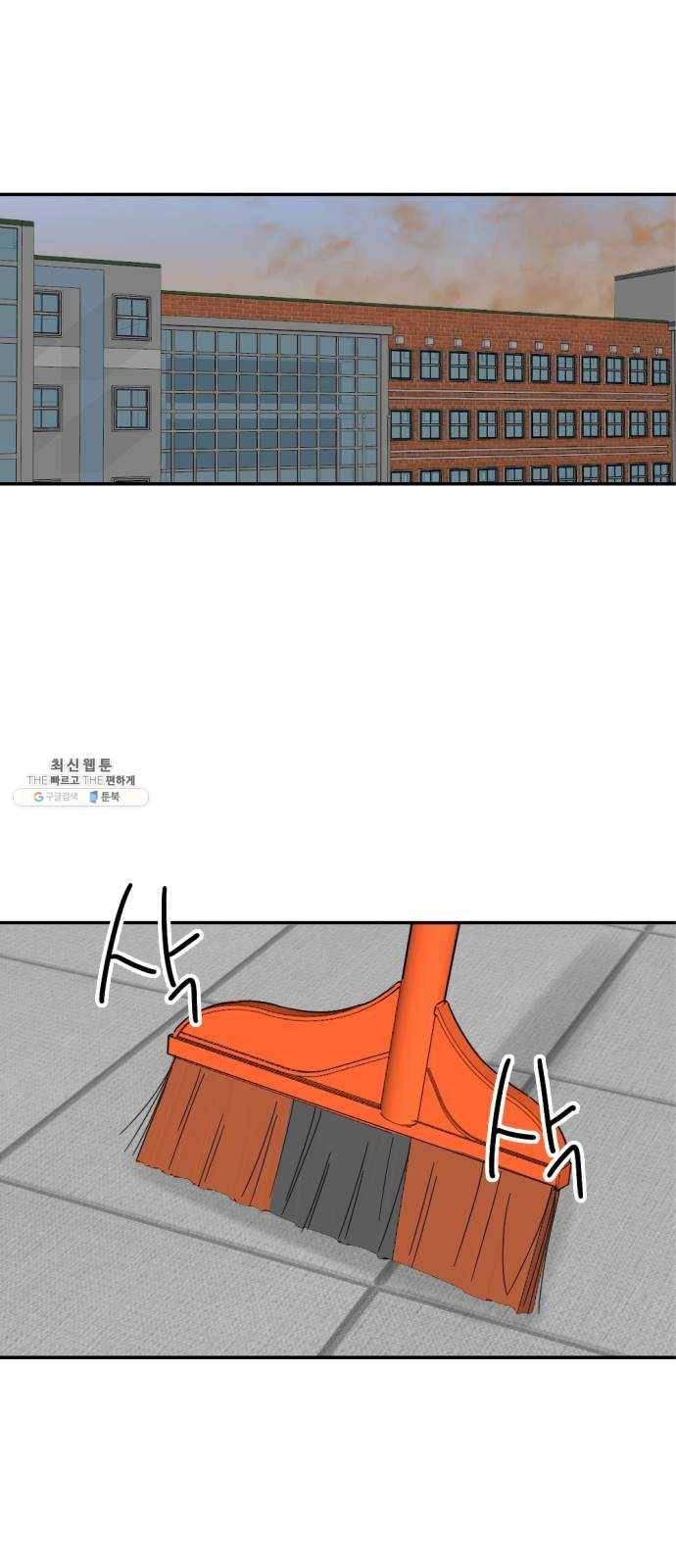 동생친구 7화 14