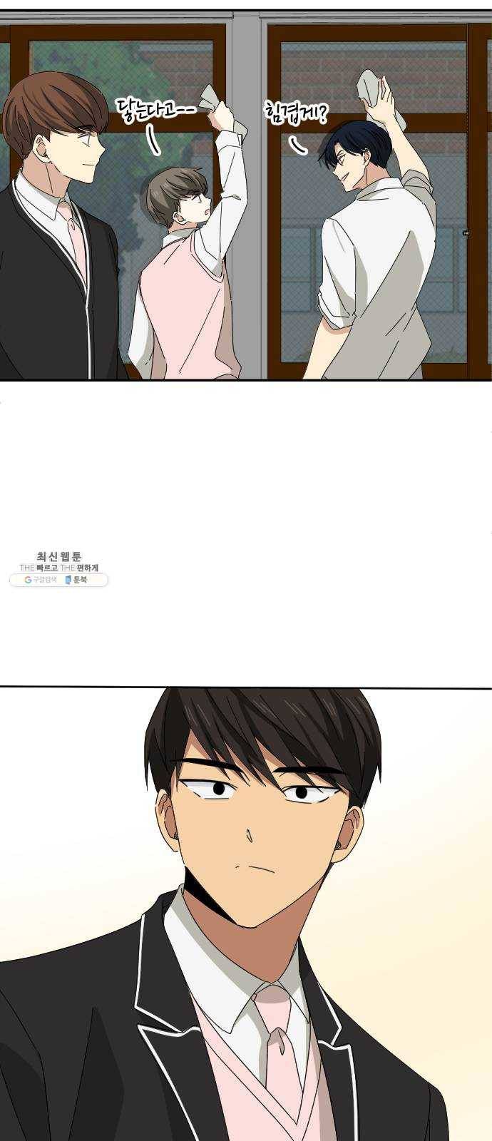 동생친구 7화 16