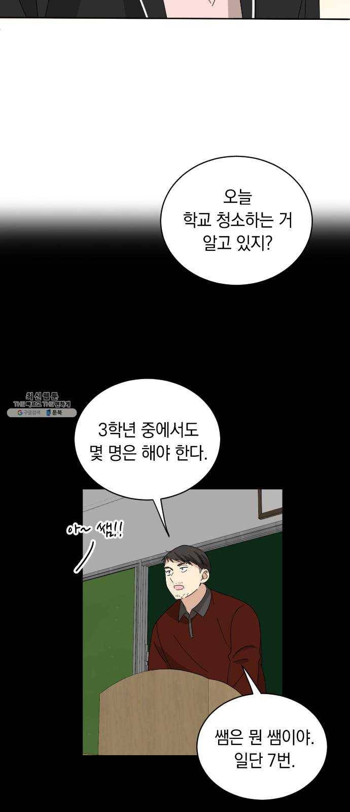 동생친구 7화 17