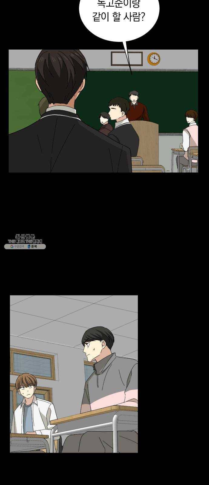 동생친구 7화 19