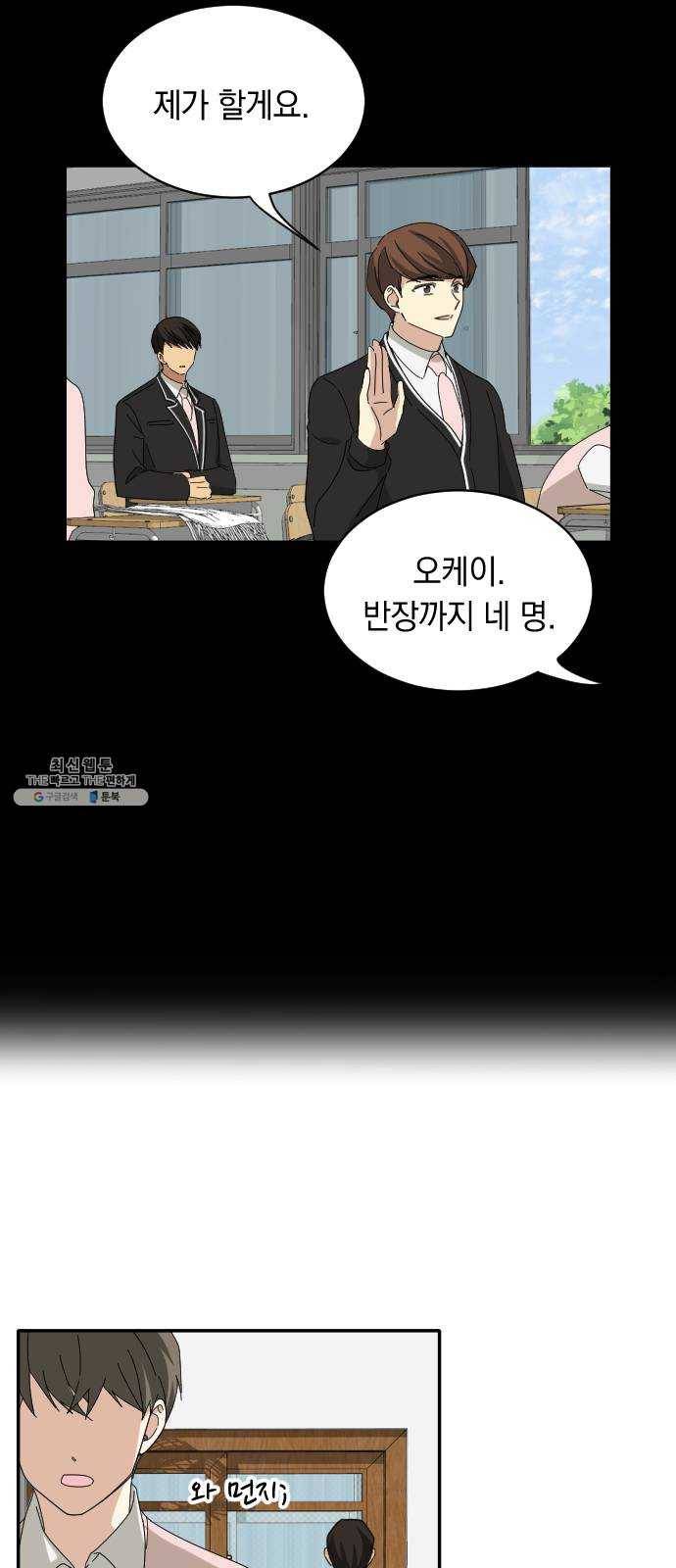 동생친구 7화 22