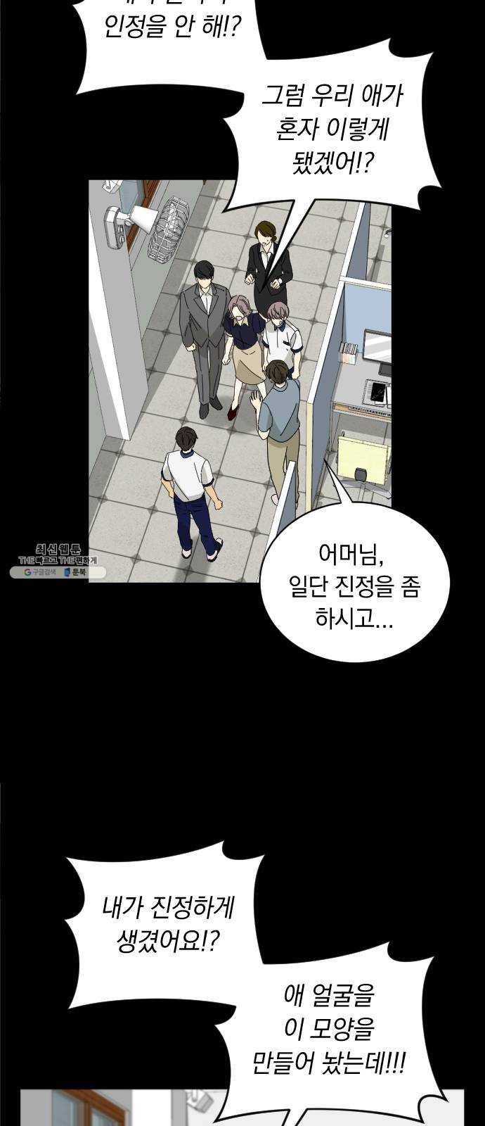 동생친구 7화 36
