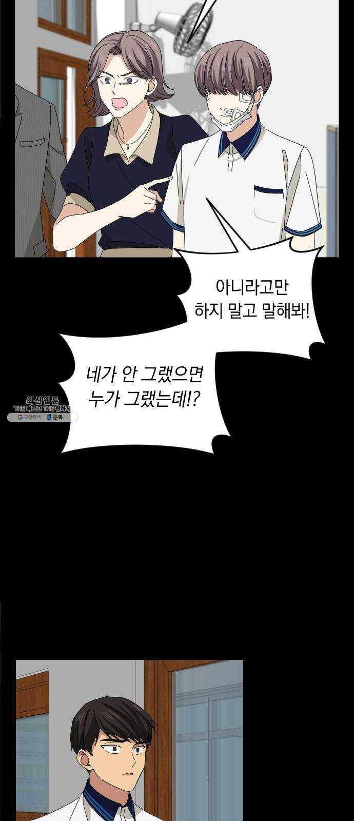 동생친구 7화 37