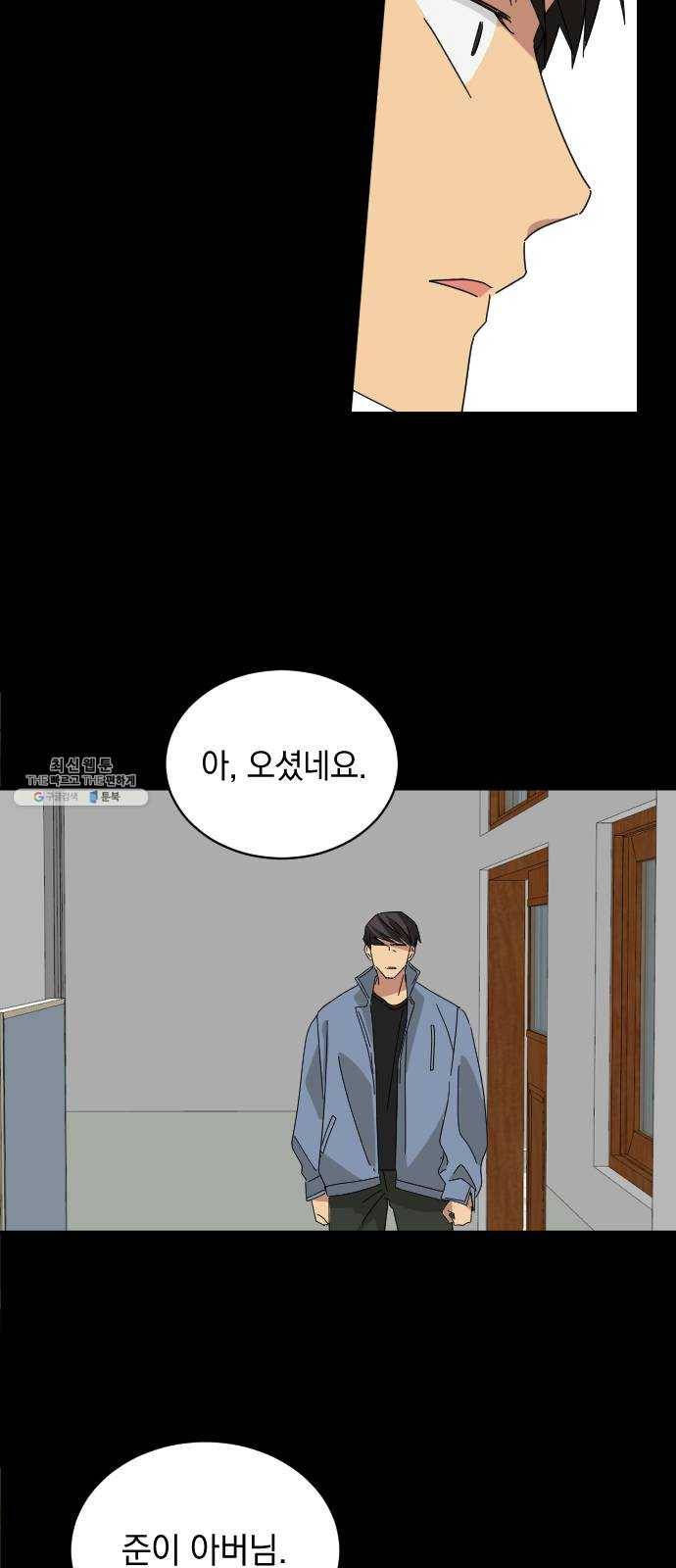 동생친구 7화 44