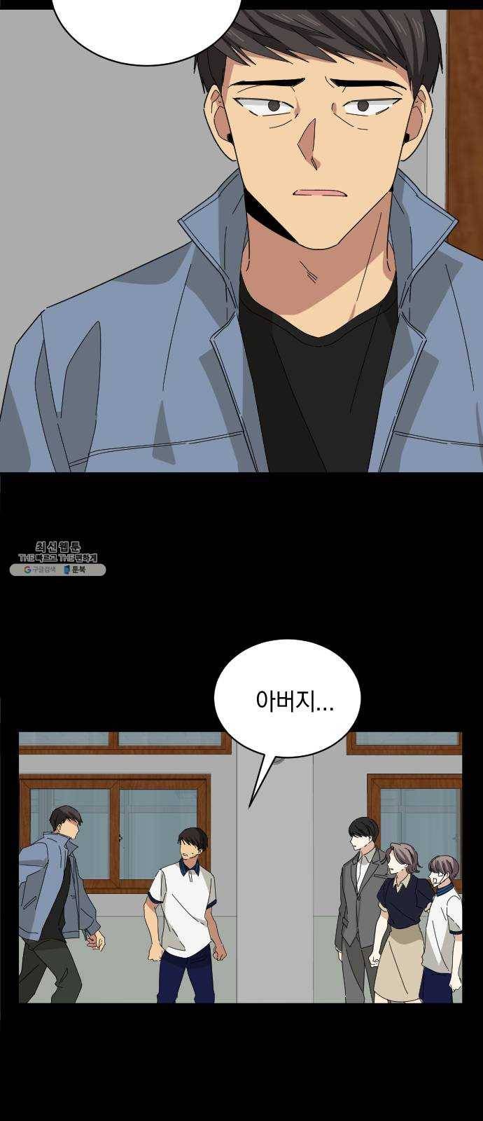 동생친구 7화 45